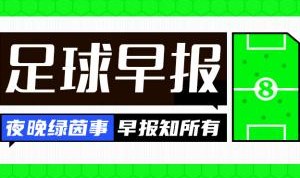 半岛体育入口-早报：那不勒斯3-0恩波利，卢卡库1射2传小麦双响