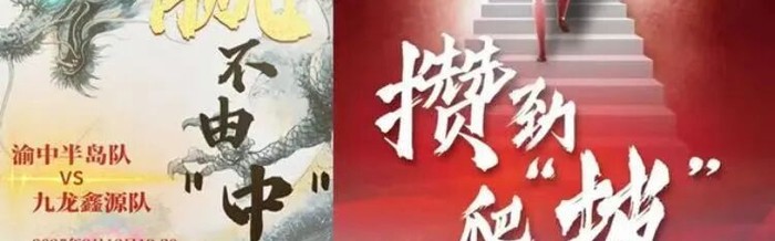 “渝超”来了！重庆人对足球的热爱 穿越百年